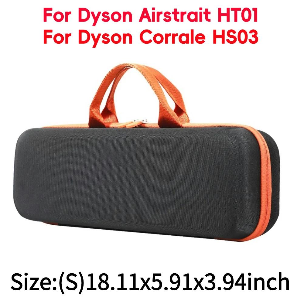 Travel Carrying Bag Shockproof Protective Case Waterproof Anti-scratch with Mesh Bag for Dyson Airstrait HT01 Hair Straightener
