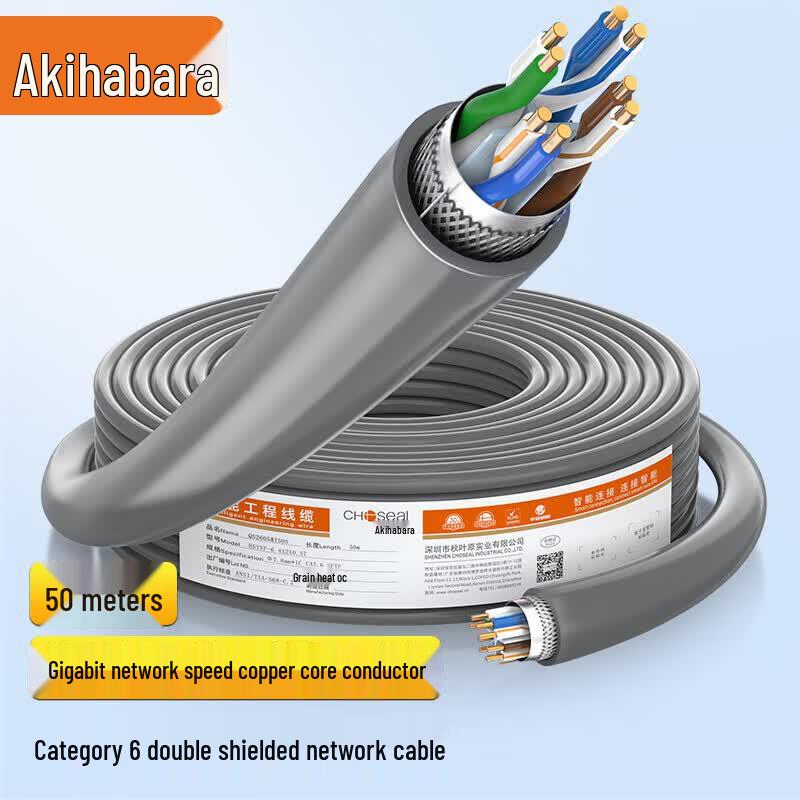 Akihabara Cat6 Double Shielded Gigabit Pure Copper Network Cable