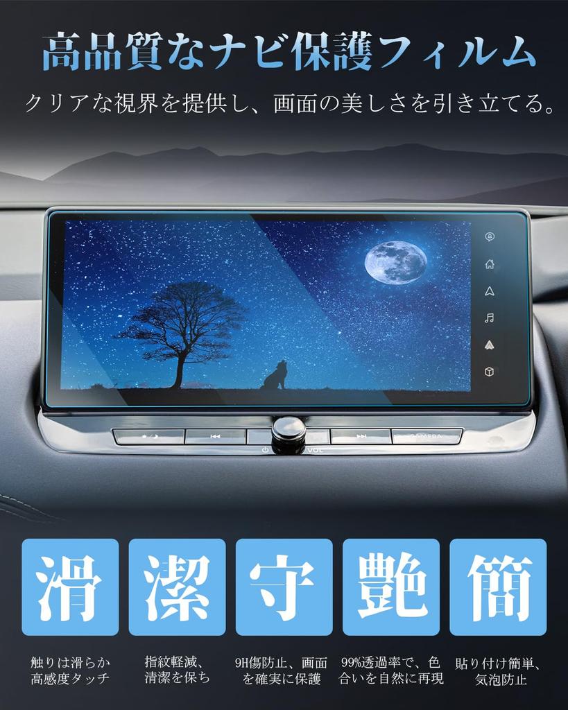 WEIPIN New Nissan t33 Navigation Screen 9H HD Touch Compatible with Nissan t33 Parts and Accessories X-TRAIL (4th Generation) Protector, 12.3-inch,