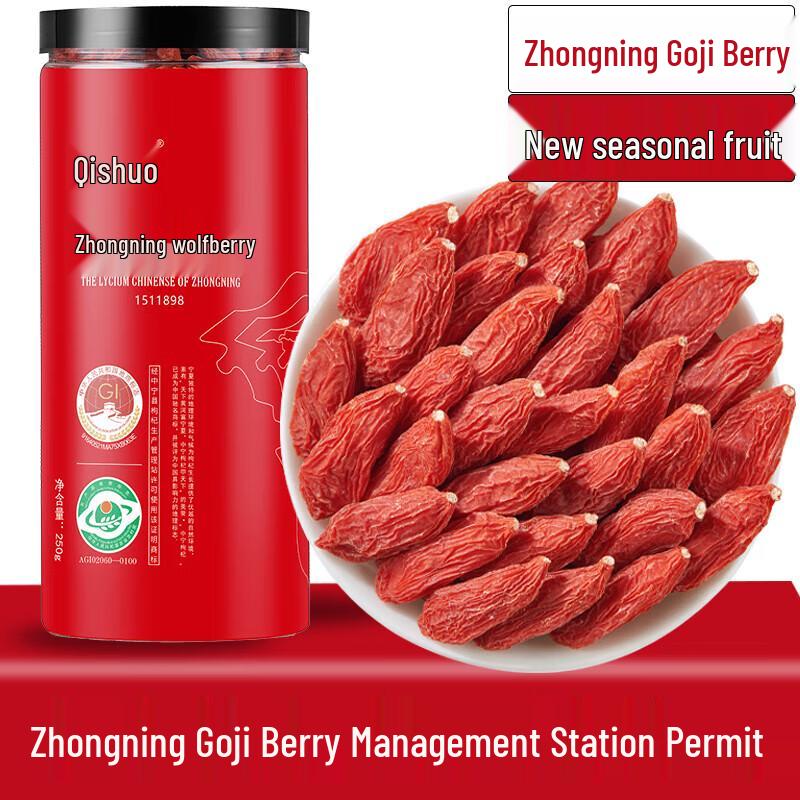 Qishuo Ningxia Premium Goji Berries