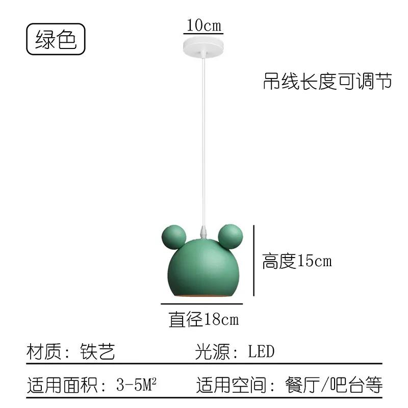 

Nordic Simple Warm and CuteMickey Обеденная люстра Отель Молочный чай Магазин Прикроватный бар Детский сад Класс Ресторан Люстра no bulb зелёный