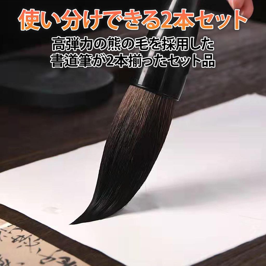 Felimoa Bear Hair Calligraphy Brushes, Extra Large, Highly Elastic, for Bold Writing, Perfect for New Year's Calligraphy, Set of 2