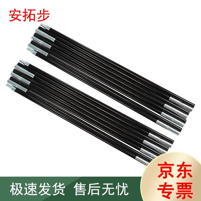 Antuobu Camping Tent Support Pole