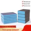 Thickened Elastic Sponge Sanding Block