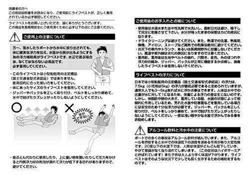 Captain Stag Floating Vest with Reflective Tape, Children's, Ages 4-10, Blue, HULA US-3011