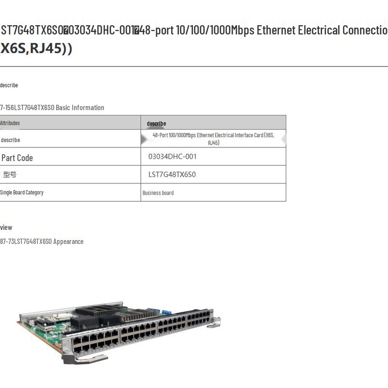 Huawei S12700E Series Core Network Switch
