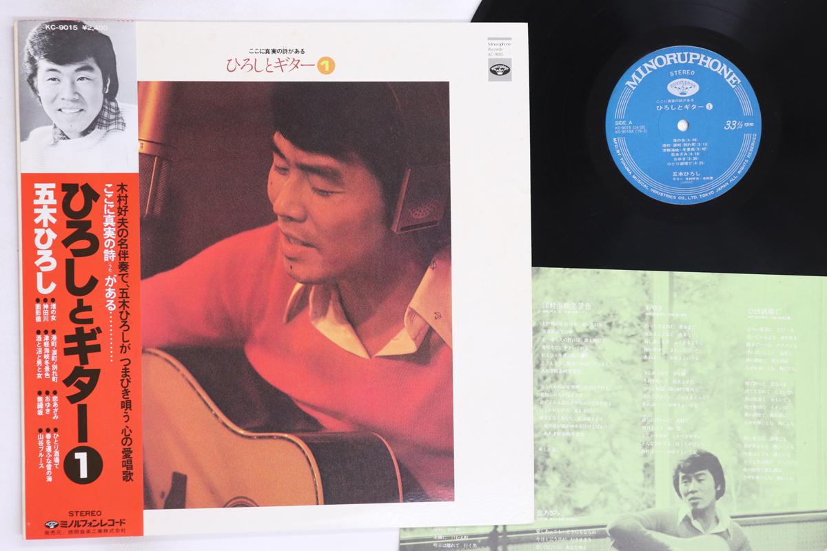 

LP Record HIROSHI ITSUKI - Hiroshi To Guitar 1 KC9015 MINORUPHONE - Japan Obi Japanese Enka/Traditional Used