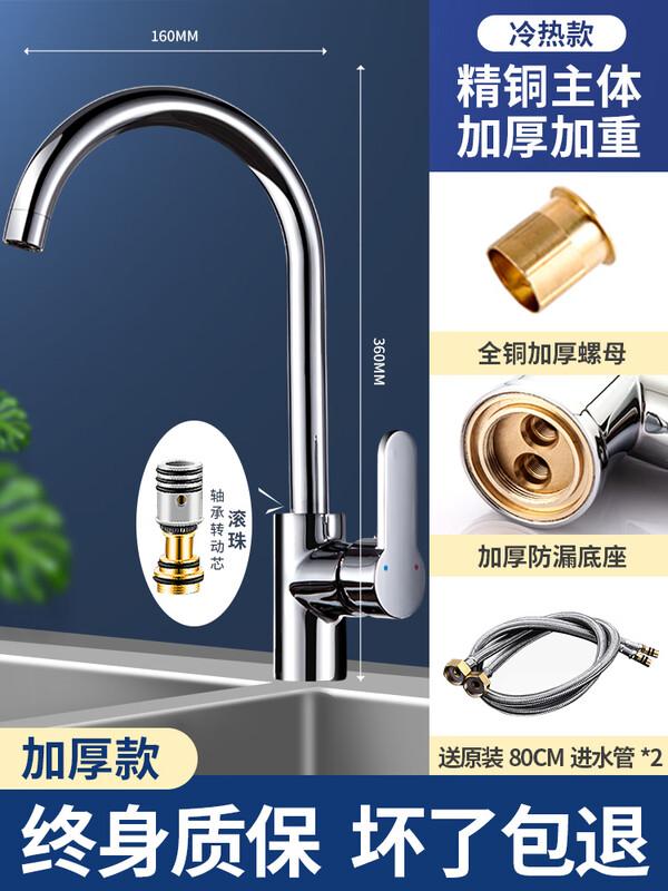 ZISIZ SUS304 Kitchen Sink Faucet