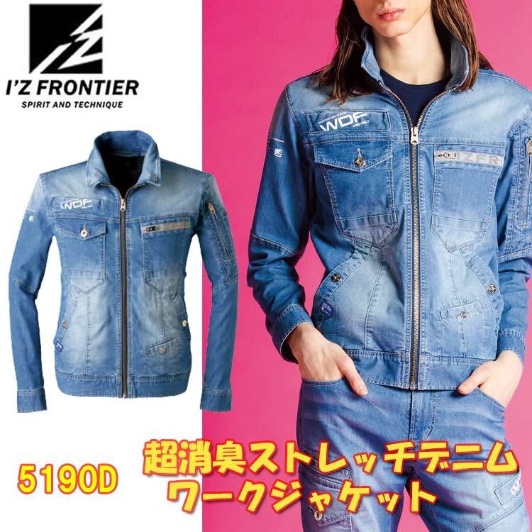 Eyes Frontier Ultra Deodorizing Stretch 3D Work Size Watery Blue Jacket, Denim, 5190D, 4L, 33,