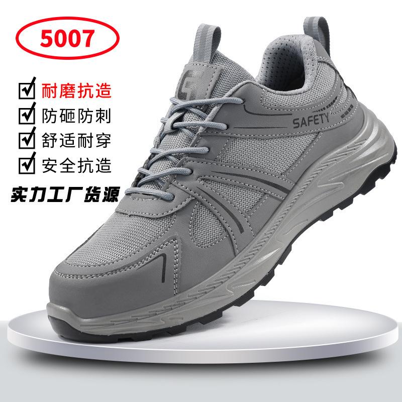 Four seasons work shoes, anti-smashing, anti-piercing, wear-resistant safety shoes, comfortable, breathable and non-smelly, steel baotou