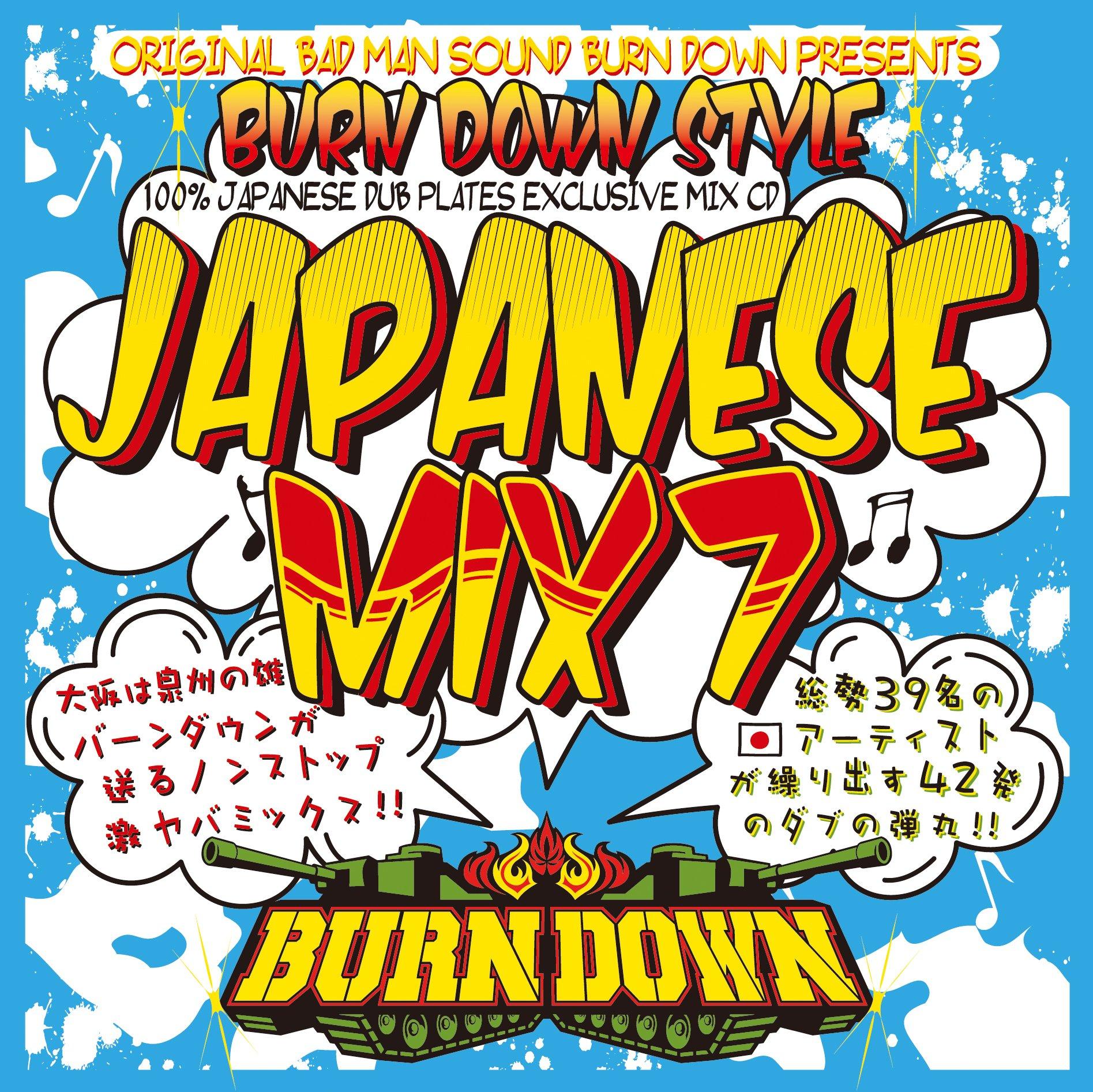 

BURN DOWN STYLE MIX -JAPANESE 7-