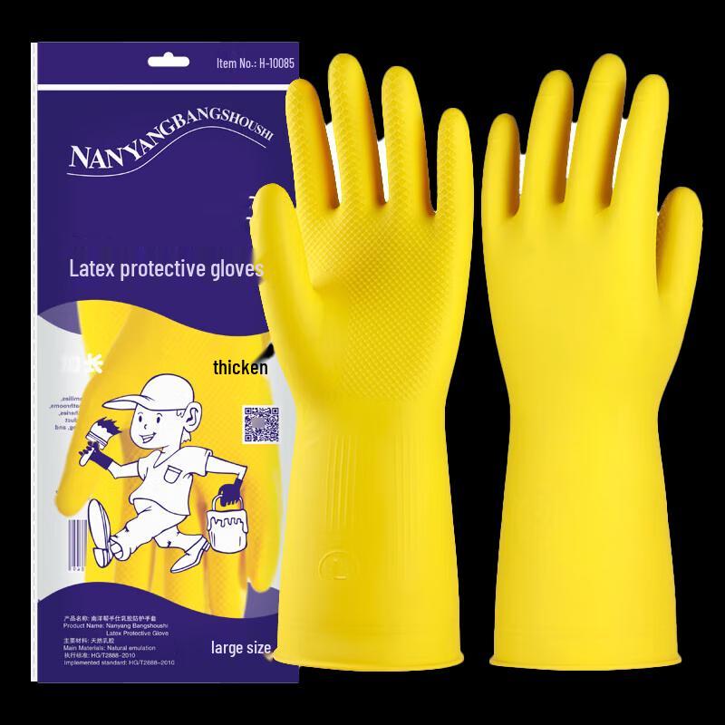 OEING Yellow Latex Dishwashing Gloves
