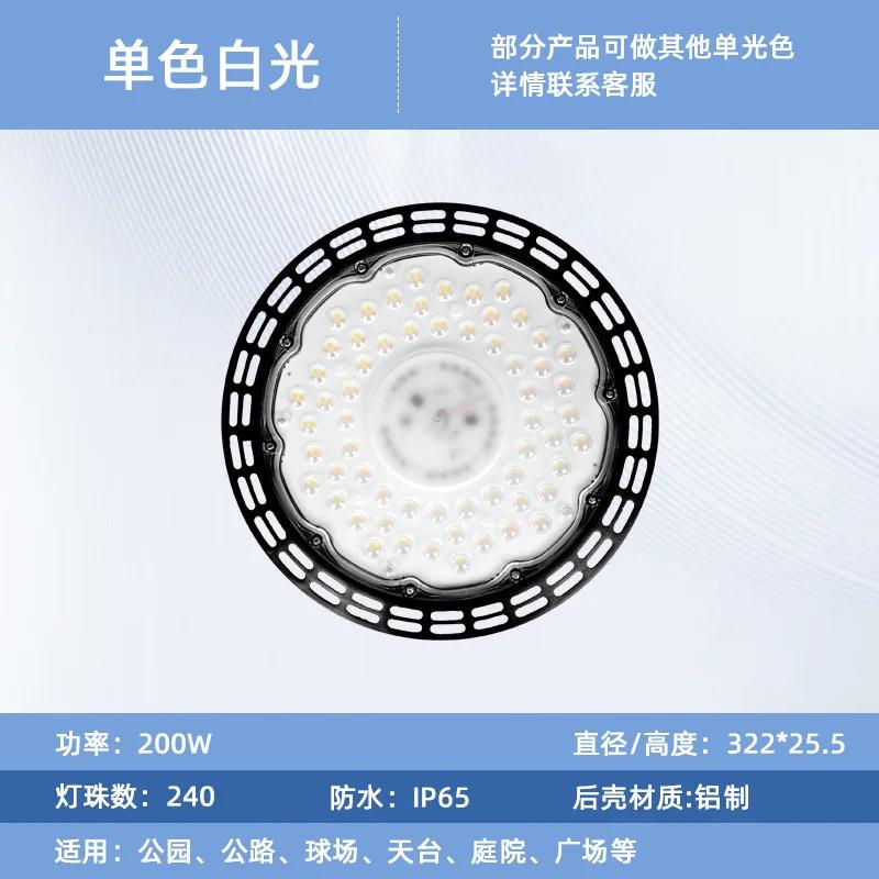 NEW 100/200W Super Bright High Bay Lamps Industrial Factory Lamp Stadium UFO Flying Saucer Lamp Workshop Industrial Lighting Hot