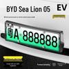 BYD Sea Lion 05 EV New Energy License Plate Frame Protection