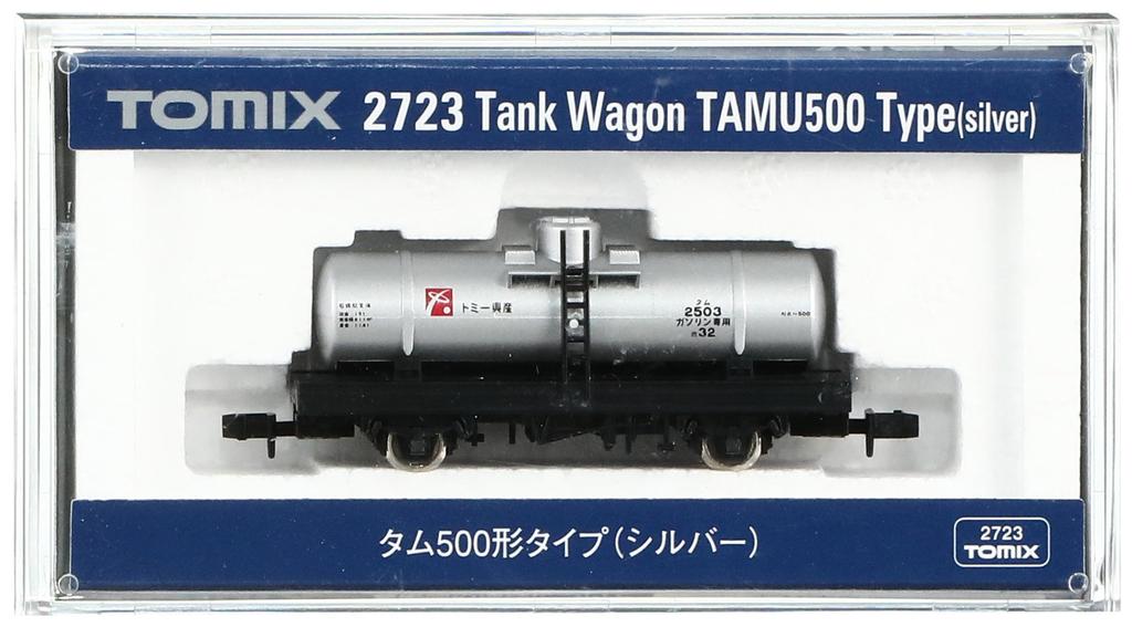 Tomytec TOMIX N Gauge Tam500 Type Silver 2723 Model Railroad Freight Car