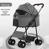 Lightweight Pet Stroller: Foldable, Detachable for Small Dogs & Cats - Ideal for Outdoor Use