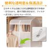 Active Island Wide Garment Clothes Transparent Hanger Suit Cover 120cm x Cover, Storage, Window, Rack, (a157) (Translucent, 60cm)
