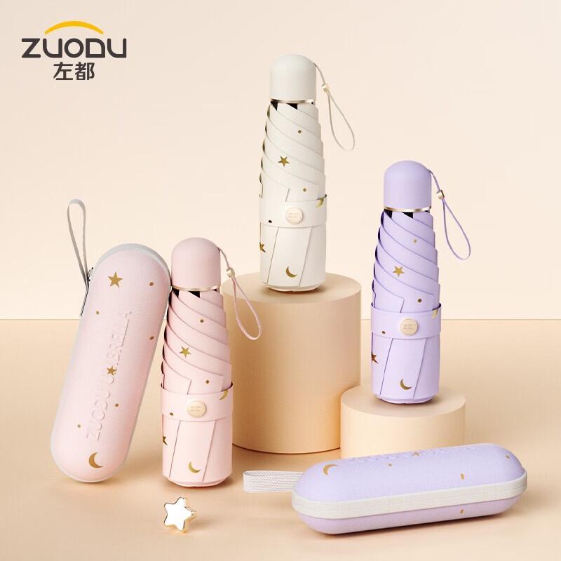 

ZUODU ZD141 Star Capsule UV Protection Umbrella