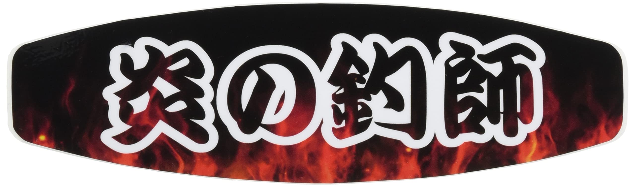 

meikosya Fire Fisherman 3