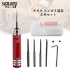 SAKIRABITO Chisel, Engraving Tool, Line Chisel, Plastic Model Kit, Figure, Hobby Tool, 5-Blade Set