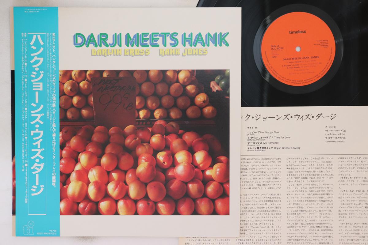 

LP Record DARJI, HANK JONES - Darji Meets Hank Jones RJL8072 TIMELESS 1983 Japan Obi Jazz Used