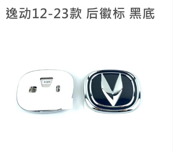 Front Rear Logo for  2018-2025 Changan Eado Plus  1pc