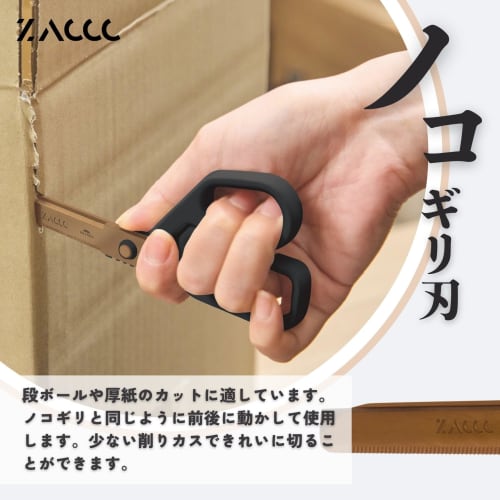 Raymay Fujii Scissors, Cardboard Cutter, ZACCC, Titanium Coated Blade, Dark Clay, SH1358N