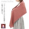 Cotton Imabari Towel Gentle on the Smooth and 190cm x Made in Easy to Perfect for Fall and Men and Women [Emplet Veil] 100% Scarf, Skin, Warm, 30cm,