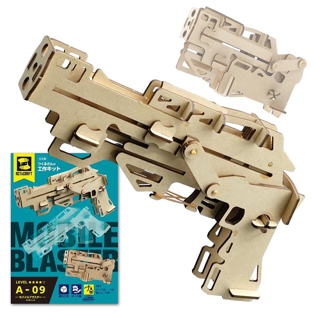 Acton Craft Transformable Rubber Band Gun Mobile Blaster Craft Wooden 3D Craft Kit for Adults and Upper Elementary School Students Kit, Puzzle,