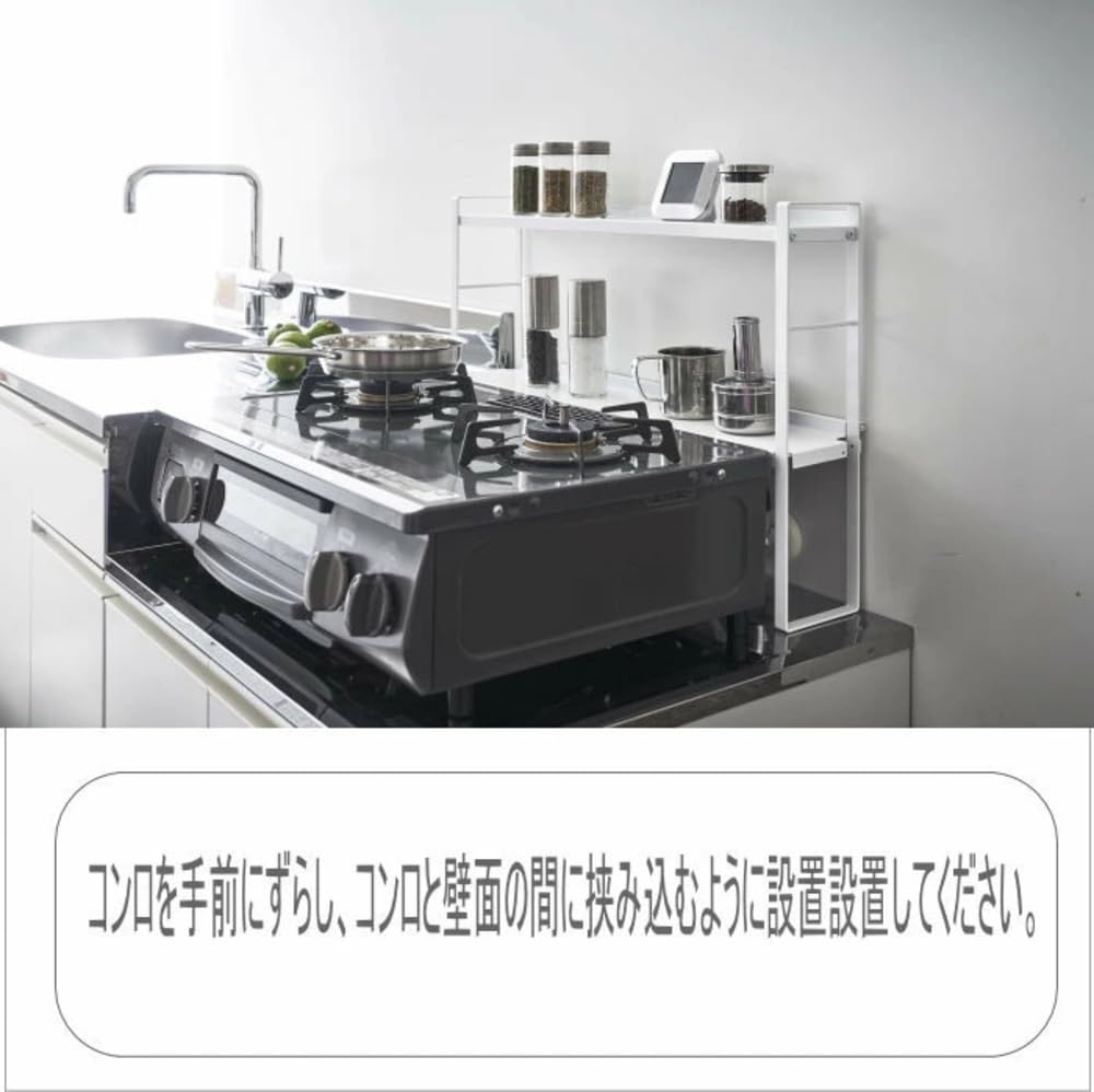 Spice stovetop storage by Yamazaki stylish kitchen slim storage shelf for around the rack, rack, 2-tier, Jitsugyo, white, rack, stovetop.