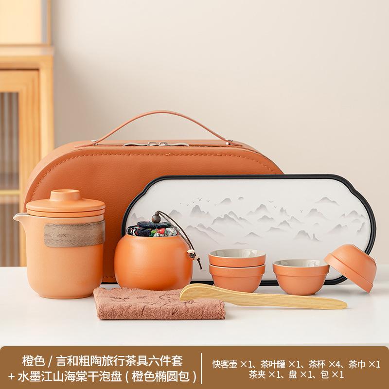 Coarse pottery big words and simple travel tea set Kung Fu tea set Kuaike cup business travel company commemoration
