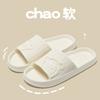 Cool slippers women's summer non-slip bathroom new home home wear cool slippers