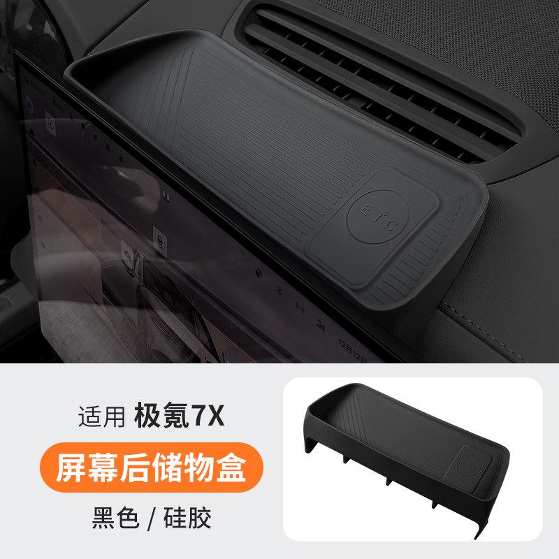 For Zeekr 7X 2025 2026 Car Storage Box Behind The Screen ETC Silicone Center Console Screen Storage Box Car Interior Accessories