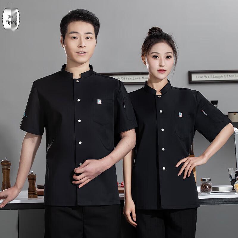 QIANYIYANG Ice Silk Short Sleeve Chef Uniform