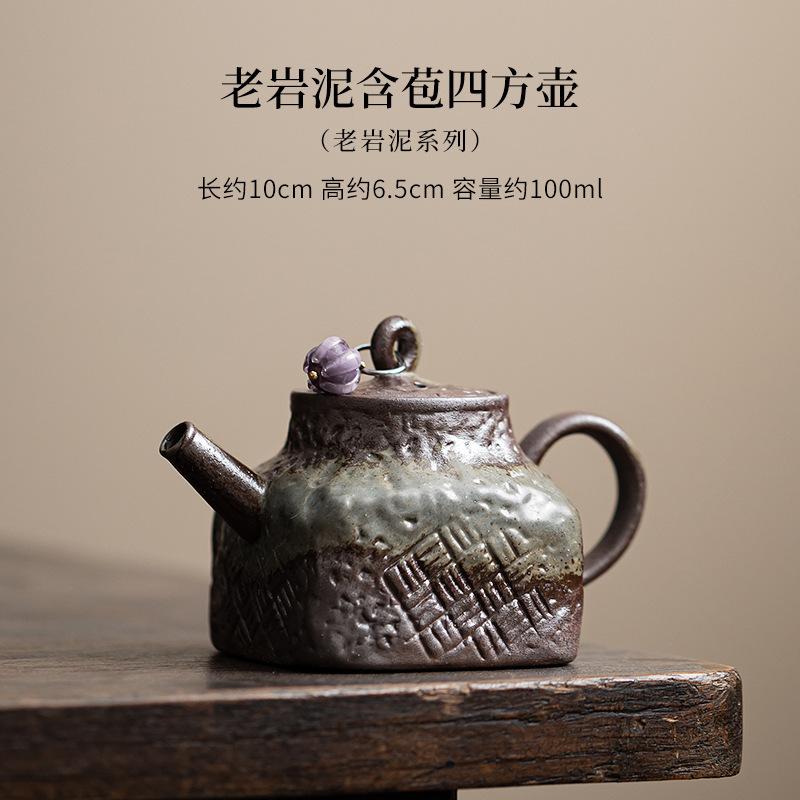 

100ml Old Rock Mud Bud Square Teapot Antique Tea Infuser Pot Household Tea Soaking Kettle with Filter Teaware Accessories Gift
