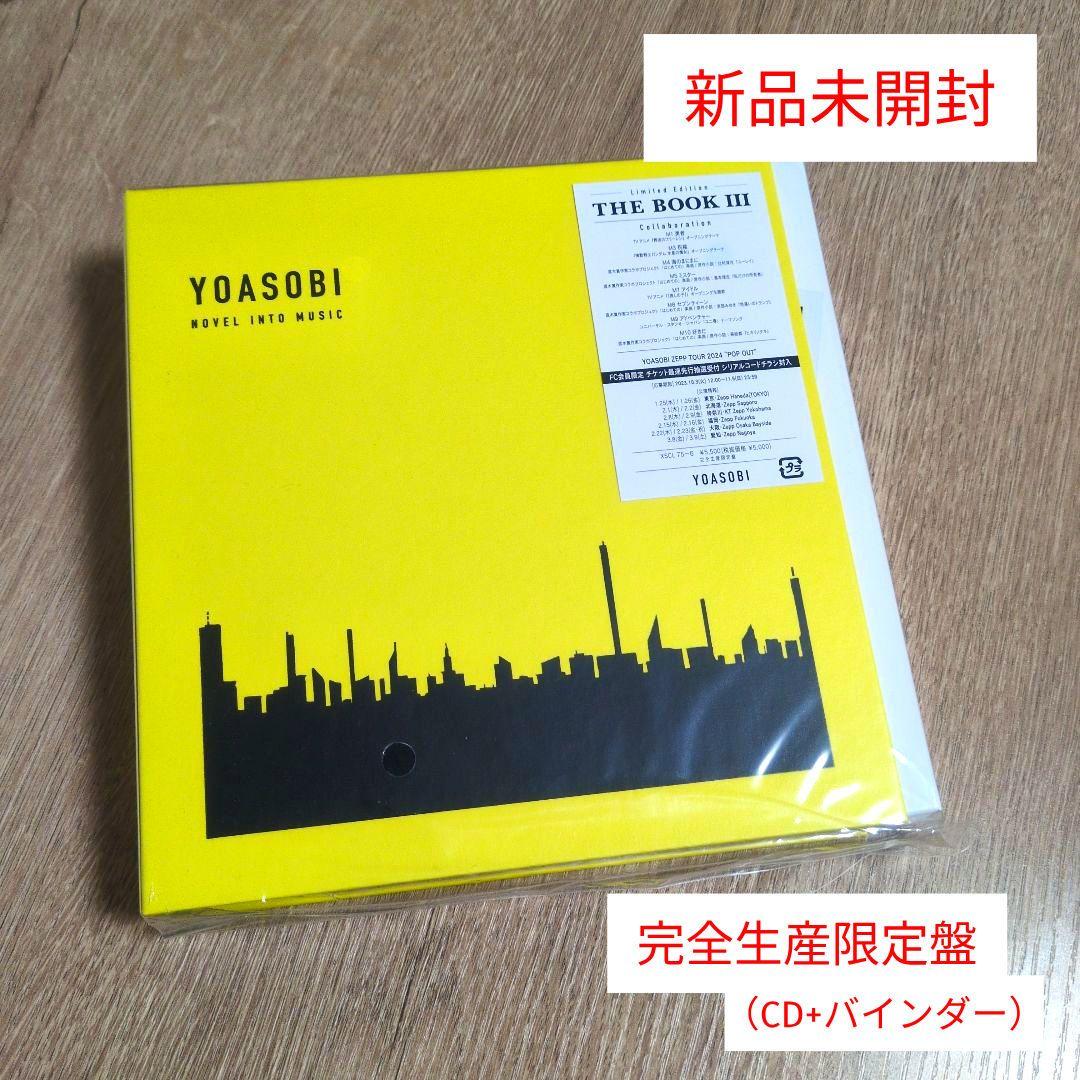 

[USED] YOASOBI THE BOOK 3 (Limited Edition (CD + binder))