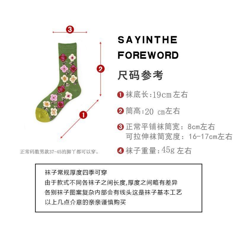 Men and Women Couples Socks Stockings Medium Tube Spring Trend Oil Painting