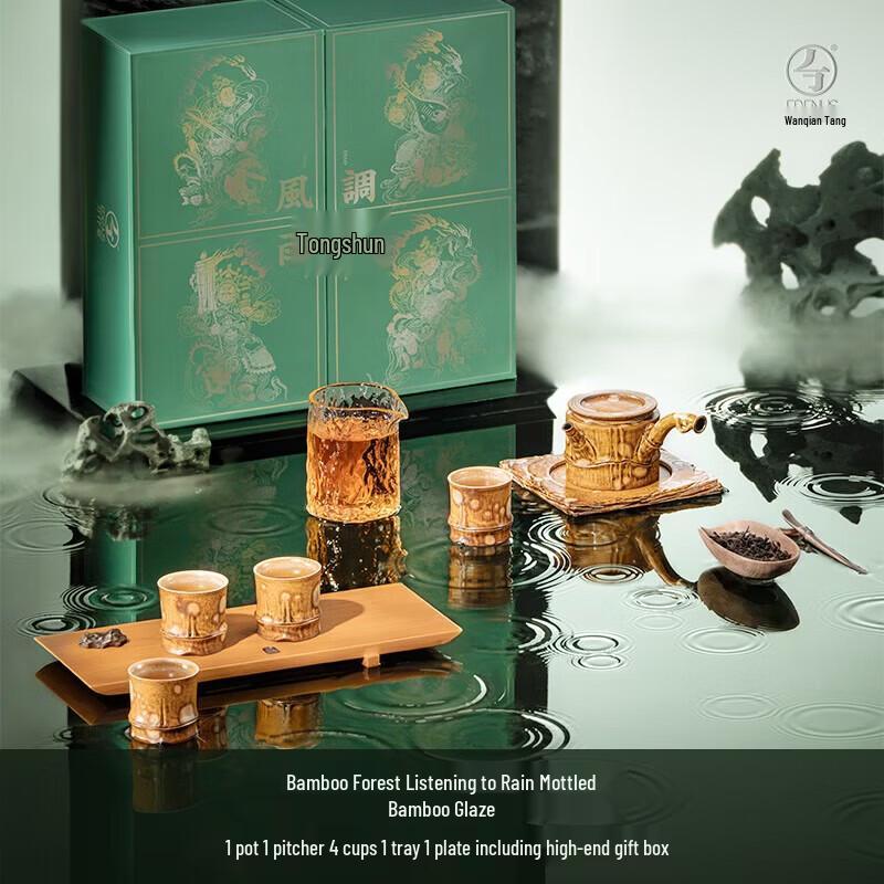 Edenus Bamboo Forest Listening to Rain Kung Fu Tea Set Gift Box