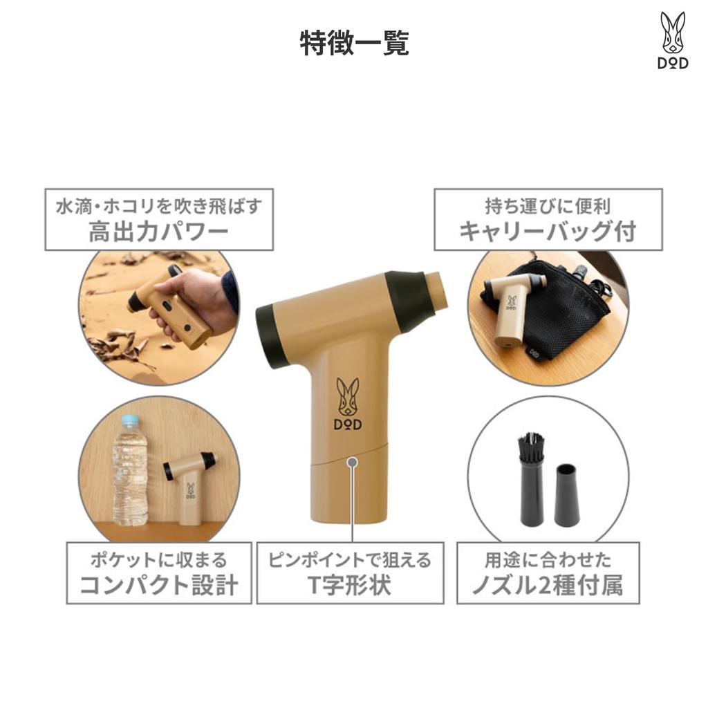 DOD Tobashima Chris T Rechargeable Air Duster with Variable 2500mAh and Carrying Bag Cleaning and Starting Airflow, Capacity, (DP1-199-TN) [For