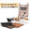 [AiYa] Kot z papieru DIY, Uroczy zestaw do origami z kotem, Zrób własnego kota z origami, Zabawne wydarzenie DIY dla dorosłych i nastolatków, Dekoracja stołu, Prezent dla miłośników kotów (50