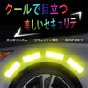 WFGKPXC Reflective Stickers, Reflector Stickers, Pack of 30, 8*3cm, 3