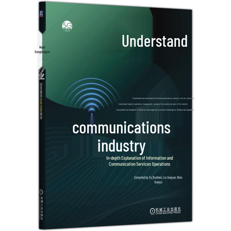 Understanding the Telecommunications Industry Series