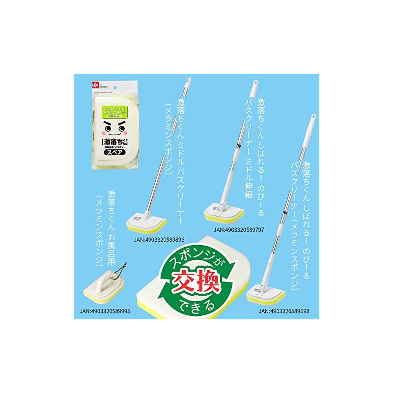 Gekiochi-kun Bathroom Cleaner (Melamine Sponge) Replacement Part S-800