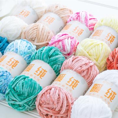 100g Wool Chenille Yarn Soft Velvet Yarn Knitting Wool Crochet Material DIY Handmade Hand Woven Hat Scarf Coat Cushion Blanket