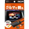 Kashimura HDMI/RCA Conversion Cable with 1 USB Port, Compatible with Fire TV Stick, Converts HDMI To RCA for Viewing On Car Navigation System (KD-232)