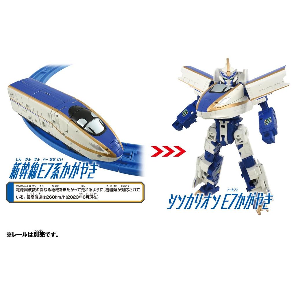 Takara Tomy Plarail Shinkalion CW E7 Kagayaki Train Toy for Ages 3 and Up