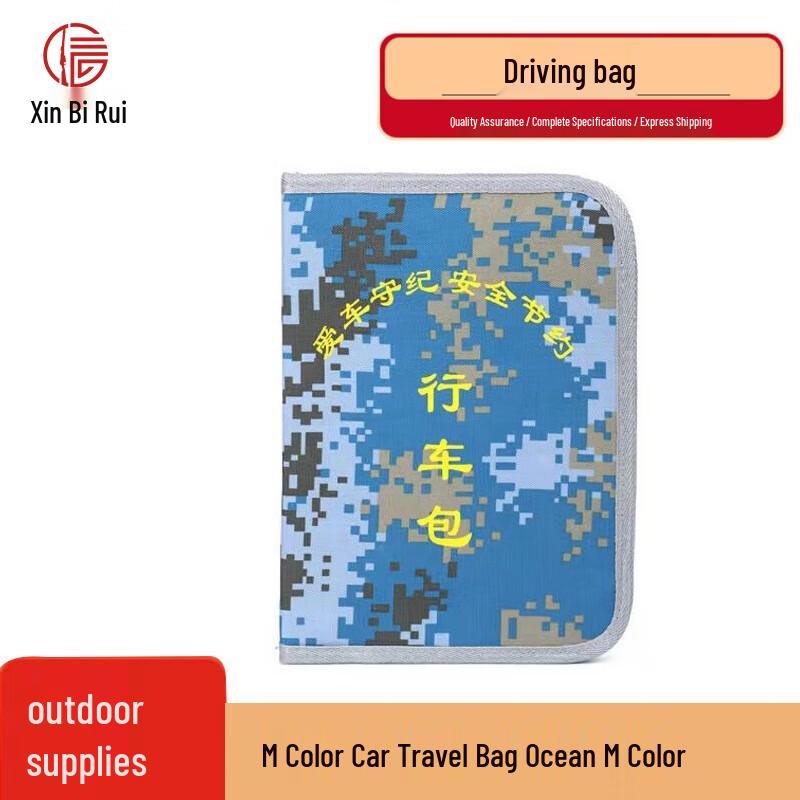 Xinbirui Camouflage Driving Document Bag Briefcase