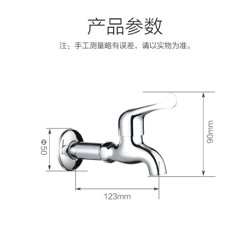 Jomoo Extended Single Cold Mop Sink Faucet