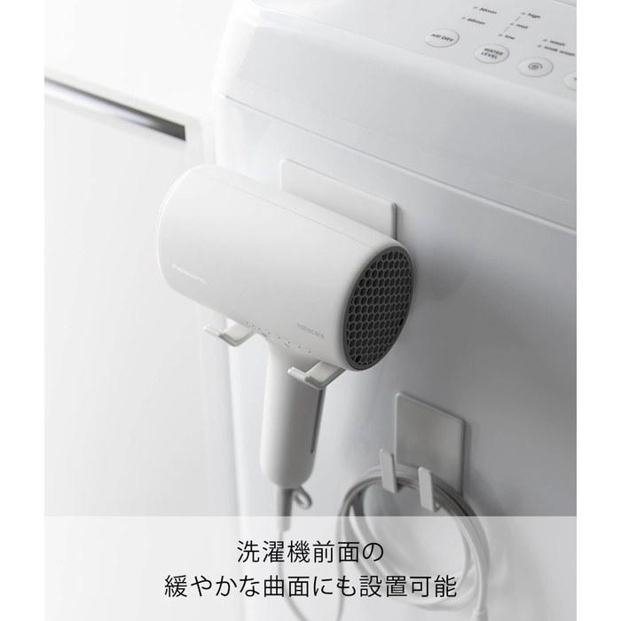 Yamazaki Magnetic Dryer & Cord Holder White - Tower - W8.5 x D8 x H10cm - 1739