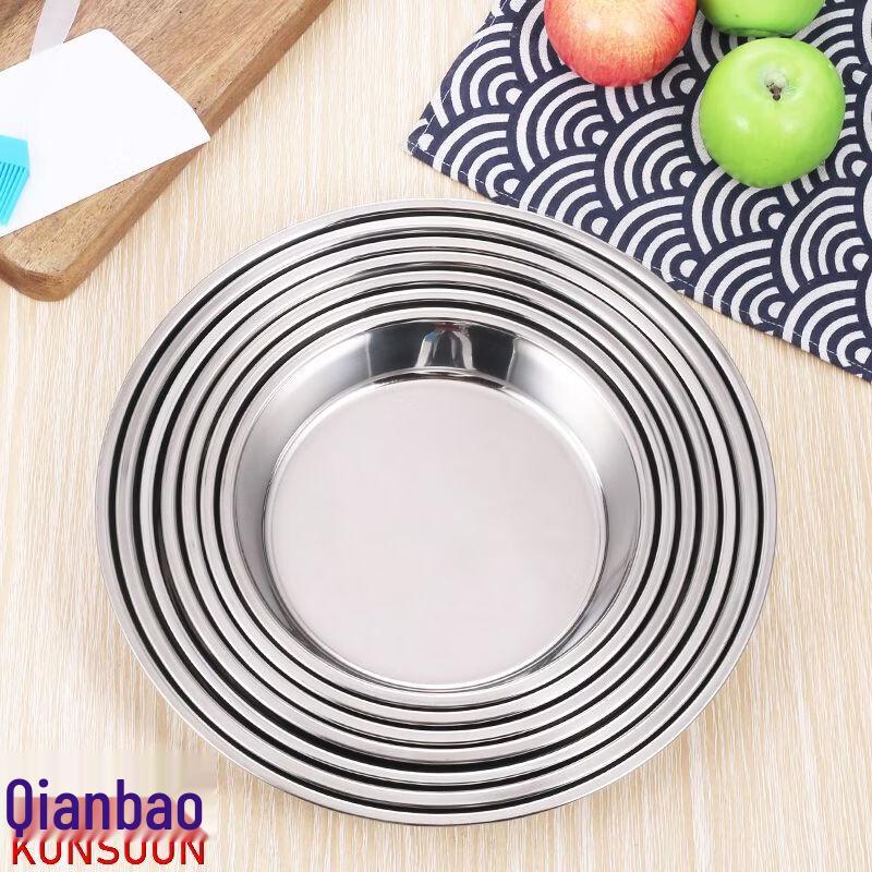 201 Stainless Steel Round Steaming & Serving Plates